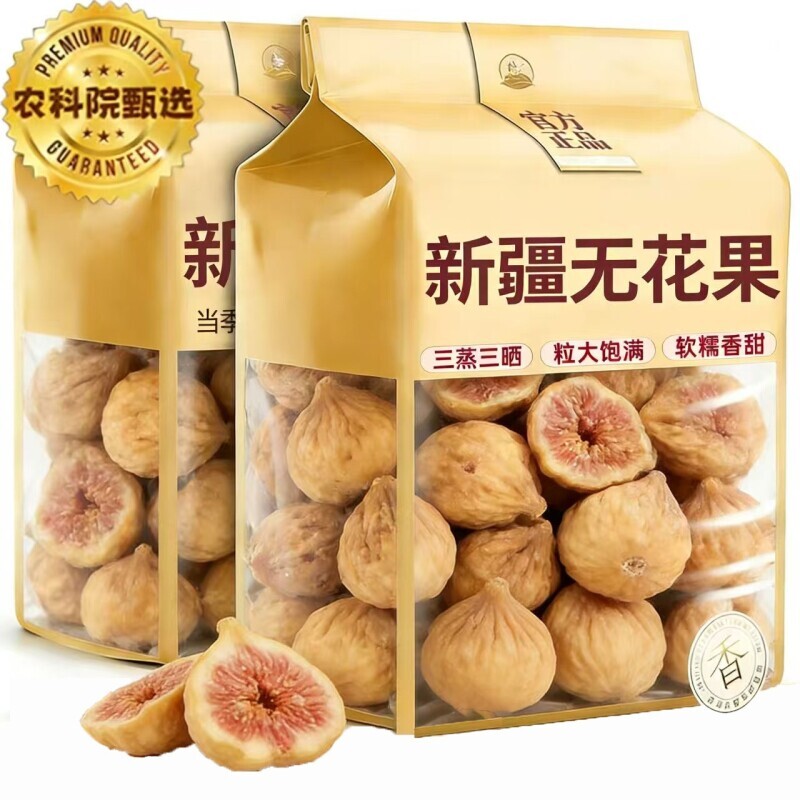农科院新疆三蒸三晒无花果干无糖无添加孕妇即食特大果黄体酮零食