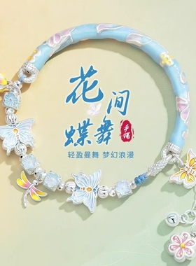 999纯银珐琅蝴蝶半镯手镯手链