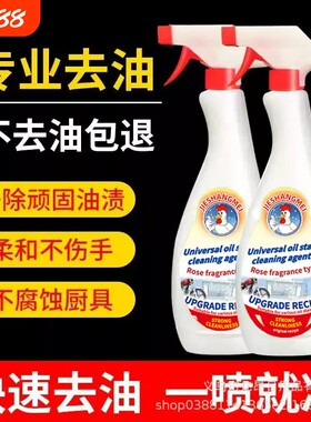 厨房油烟机灶台油污清洁剂