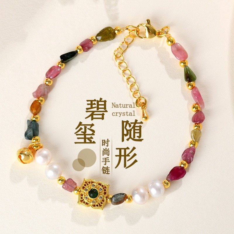 VZZS碧玺随形珍珠手链旺夫石新款手串百搭手环手链网络爆款