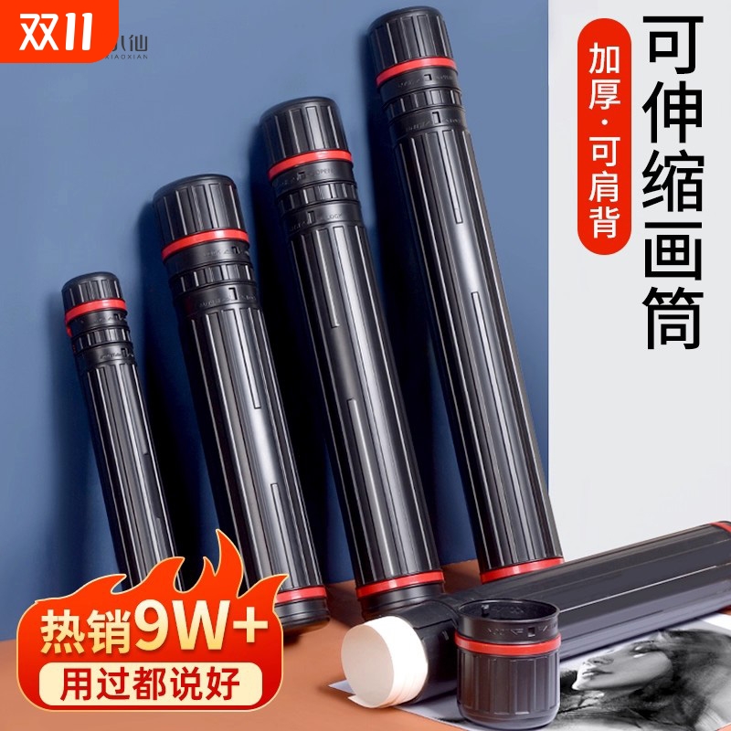 画筒海报筒美术便携式大号小图纸可伸缩书画收纳桶装画桶收纳装书法字画作品画桶防潮保护宣纸长画卷收藏神器