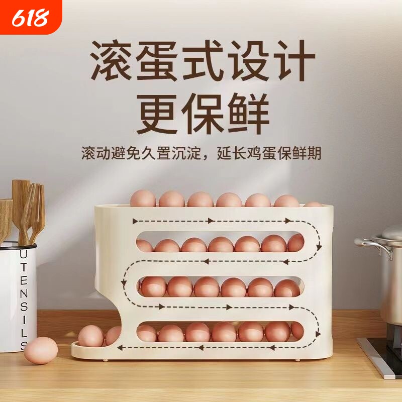 滚动鸡蛋收纳盒冰箱用放鸡蛋盒的整理神器装鸡蛋架托滚蛋盒子厨房