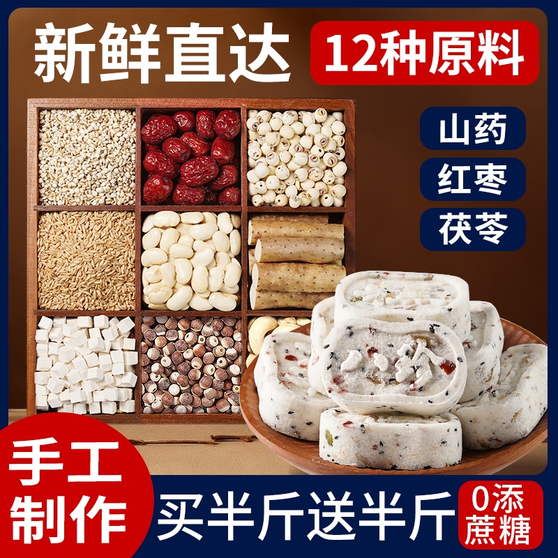 坚果茯苓八珍糕芡实糕点心无糖精蔗糖红枣山药官方旗舰店轻零食XT