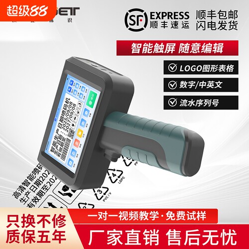 汉捷标识智能生成日期喷码机自动