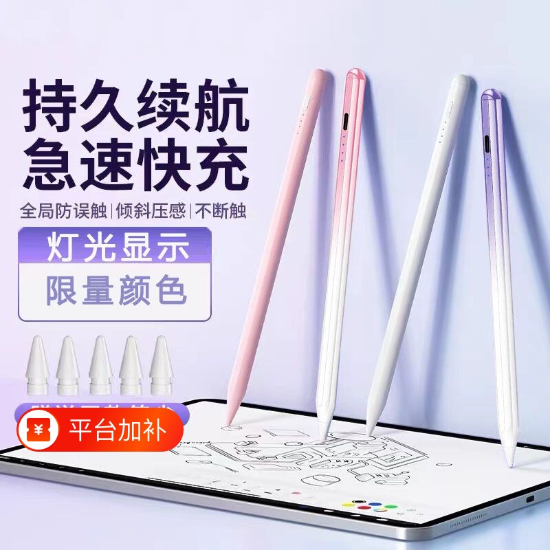 适用华为平板触屏笔电容笔通用ipad触控笔手机尖头适用于苹果oppo小米5联想matepad荣耀手写笔绘画屏写字蓝牙