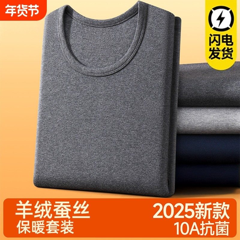 牧秋衣秋裤男士套装纯棉全棉毛衫青少年打底保暖内衣男款冬季新款,女士内衣/男士内衣/家居服,保暖套装,淘宝优惠券,粉丝福利购,淘宝优惠卷