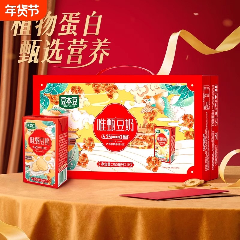 豆本豆唯甄原味豆奶250ml*16盒多规格过节送礼年货早餐整箱装营养,咖啡/麦片/冲饮,植物蛋白饮料/植物奶/植物酸奶,淘宝优惠券,粉丝福利购,淘宝优惠卷