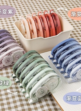 渐变大翻盖修正带大容量ins高颜值涂改带学生专用简约静音改正带绿色紫色粉色开学蓝色