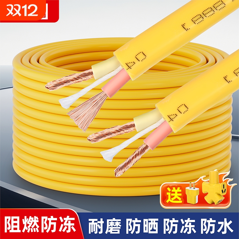 牛筋电缆线2芯1.52.5平方防水