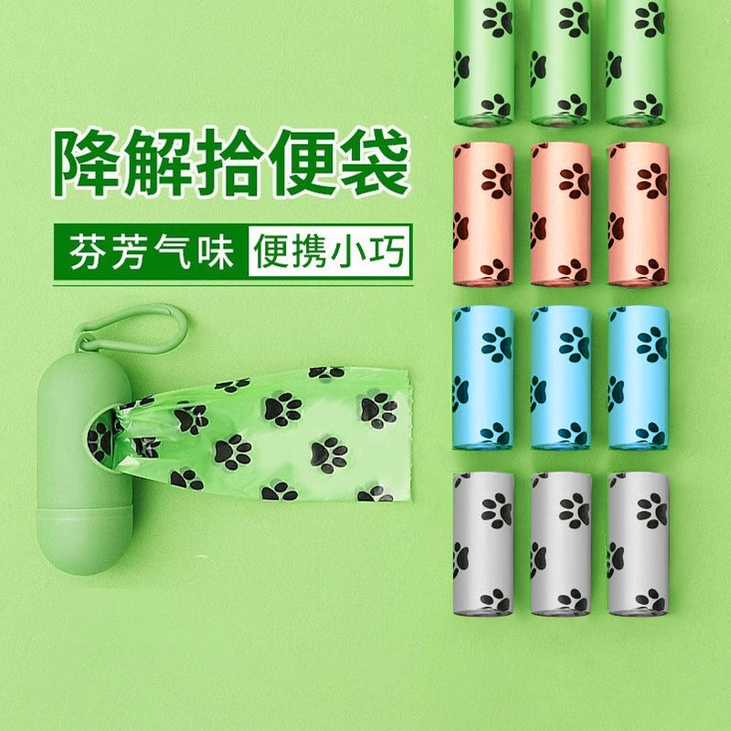 狗狗拾便袋捡屎袋宠物便便铲屎垃圾袋加厚可降解铲猫屎袋铲屎神器