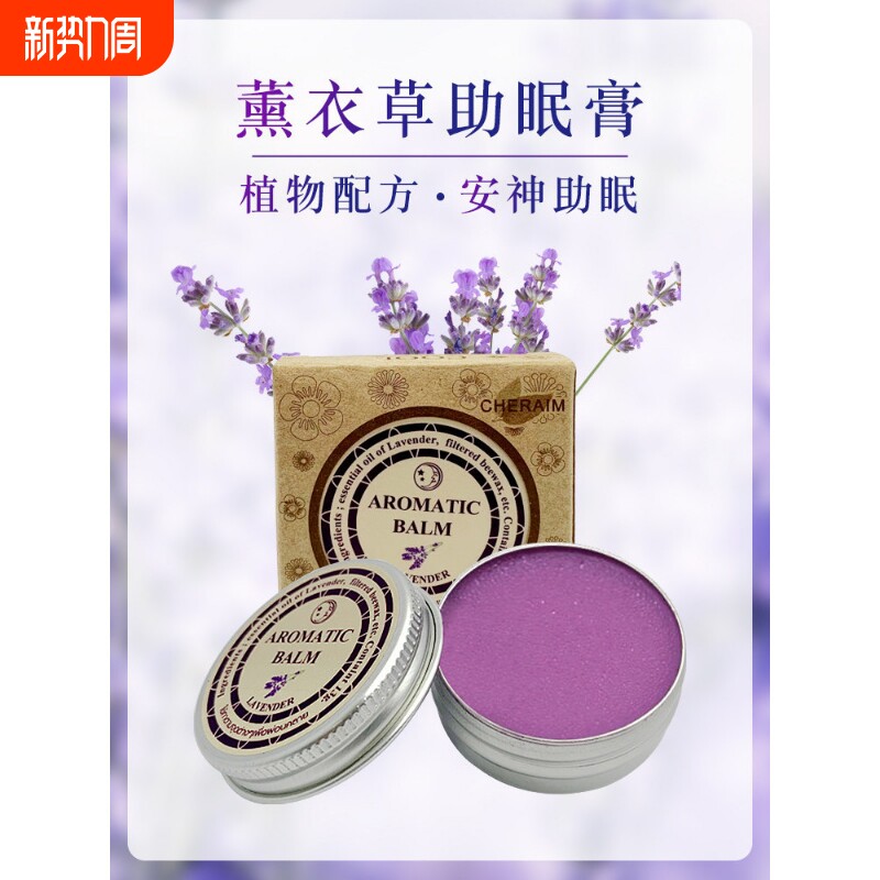 薰衣草助眠改善睡眠好物香薰睡眠神器薰衣草助眠安神精油香薰