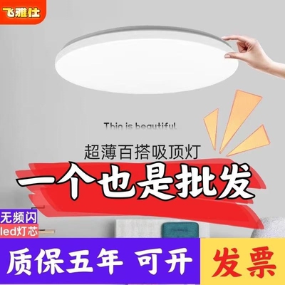 中山灯具吸顶灯广东LED三防圆形客厅卧室防尘极简超薄阳台灯芯