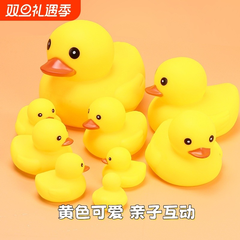 洗澡玩具捏捏叫儿童游泳池戏水小黄鸭发声男女孩婴儿宝宝网红鸭子