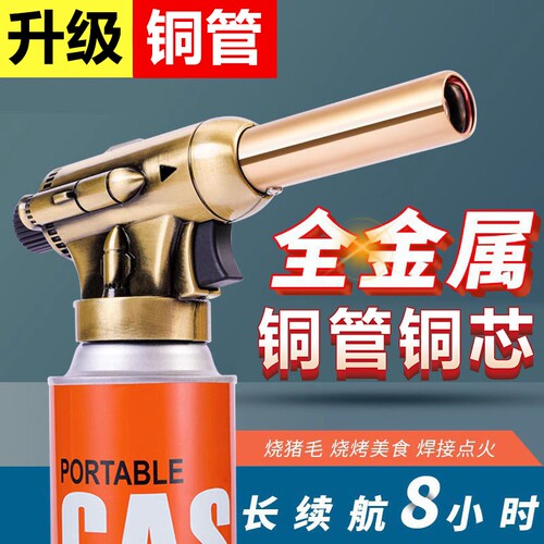 畅销爆款！家用升级铜管喷火烤枪