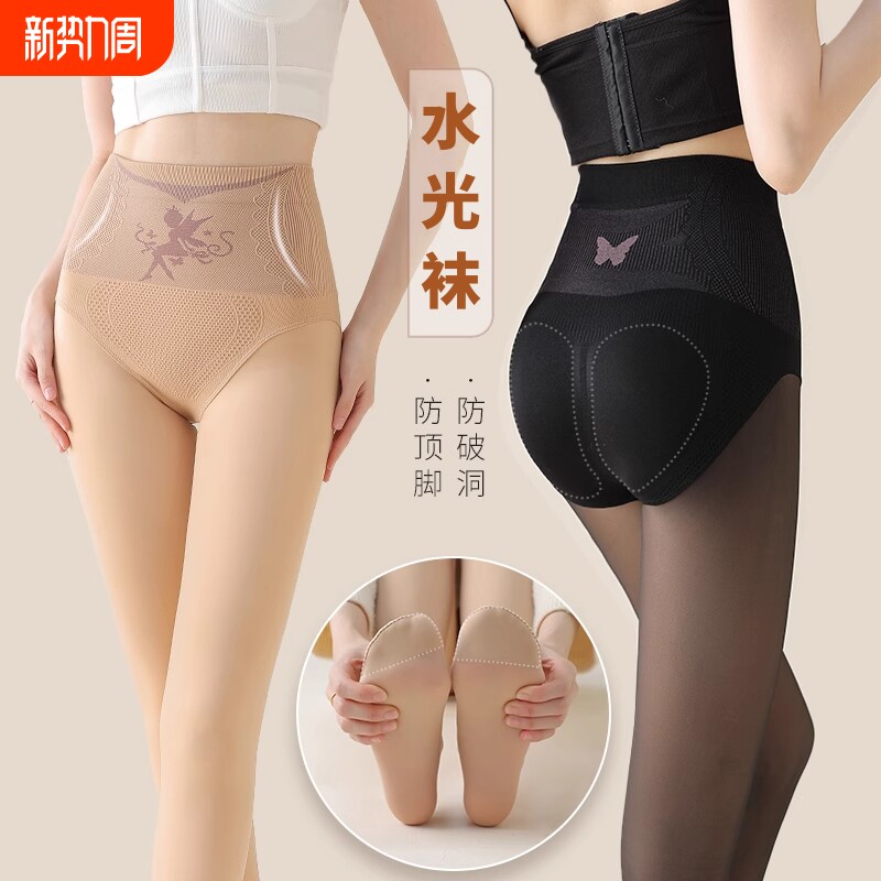 水光袜光腿神器女春秋薄款秋冬裸感丝袜高腰收腹连裤袜肉色打底裤