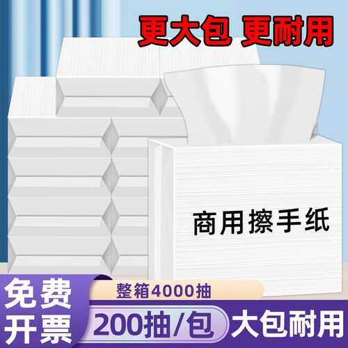 擦手纸商用整箱酒店卫生间专用檫手纸一次性家用抹手纸厨房干手纸