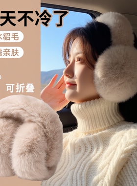 毛绒耳罩耳套冬女冬季保暖耳包护耳朵耳捂子可折叠学生防冻男白色