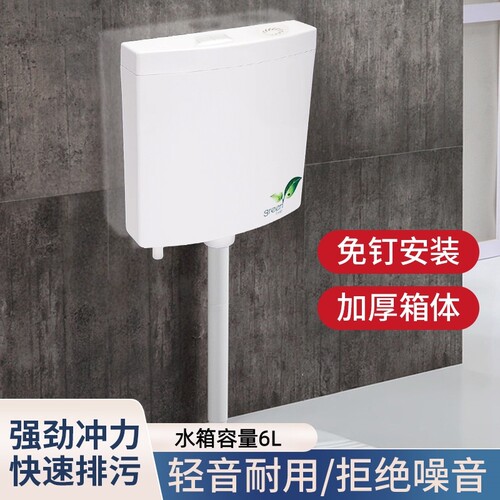 冲厕所冲水箱家用蹲便器全套水箱卫生间通用型免打孔加厚马桶水管