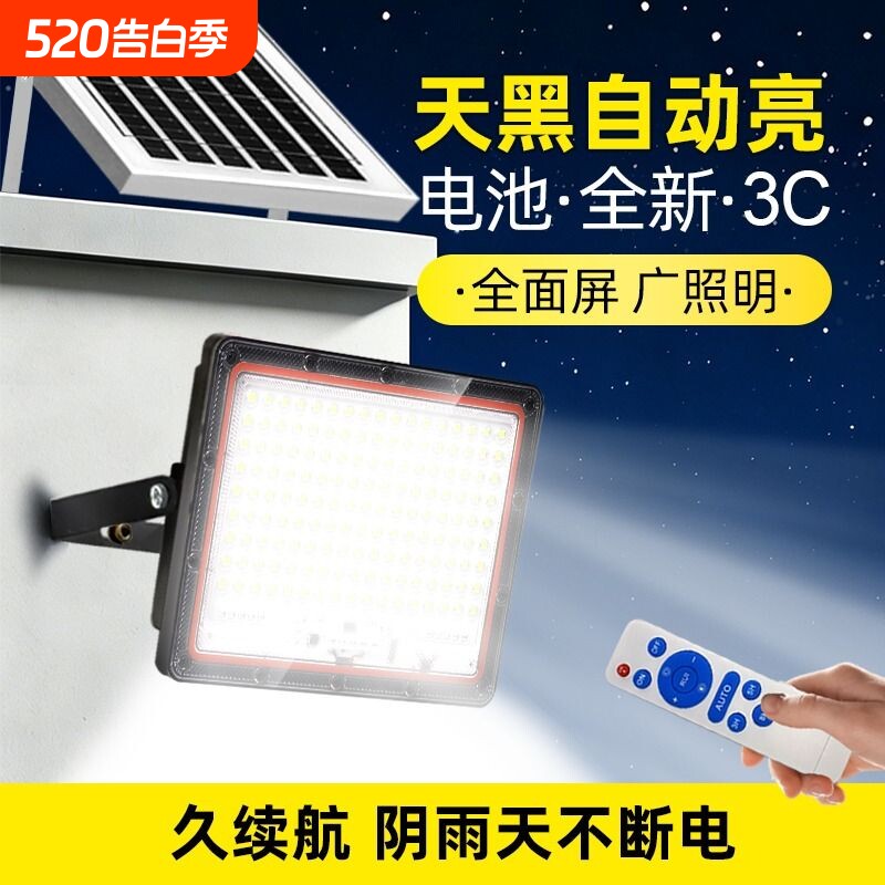 太阳能庭院户外路灯家用农村投光灯照明超亮室外大功率防水led灯
