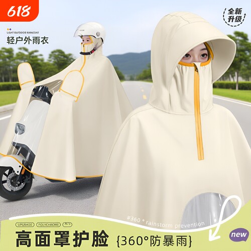 电动电瓶车雨衣女款新款摩托雨披