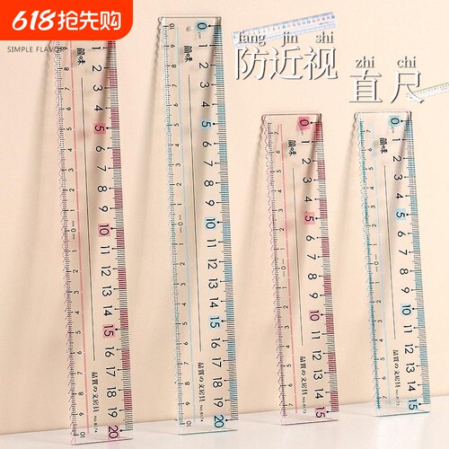 迪斯熊20cm透明直尺|千人回购