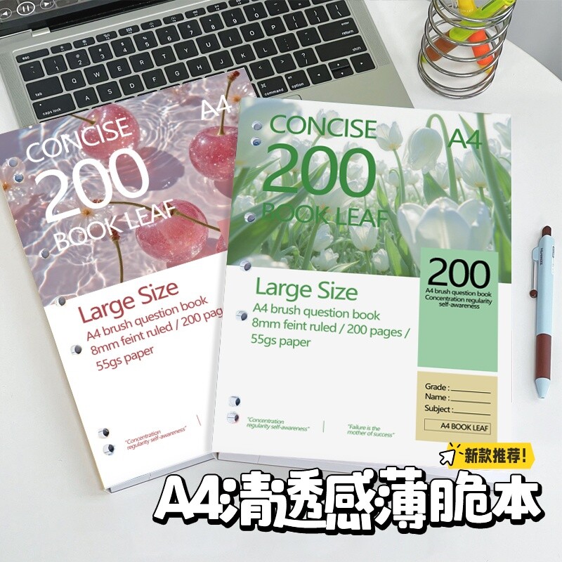 美式薄脆A4笔记本|超1万次加购图片