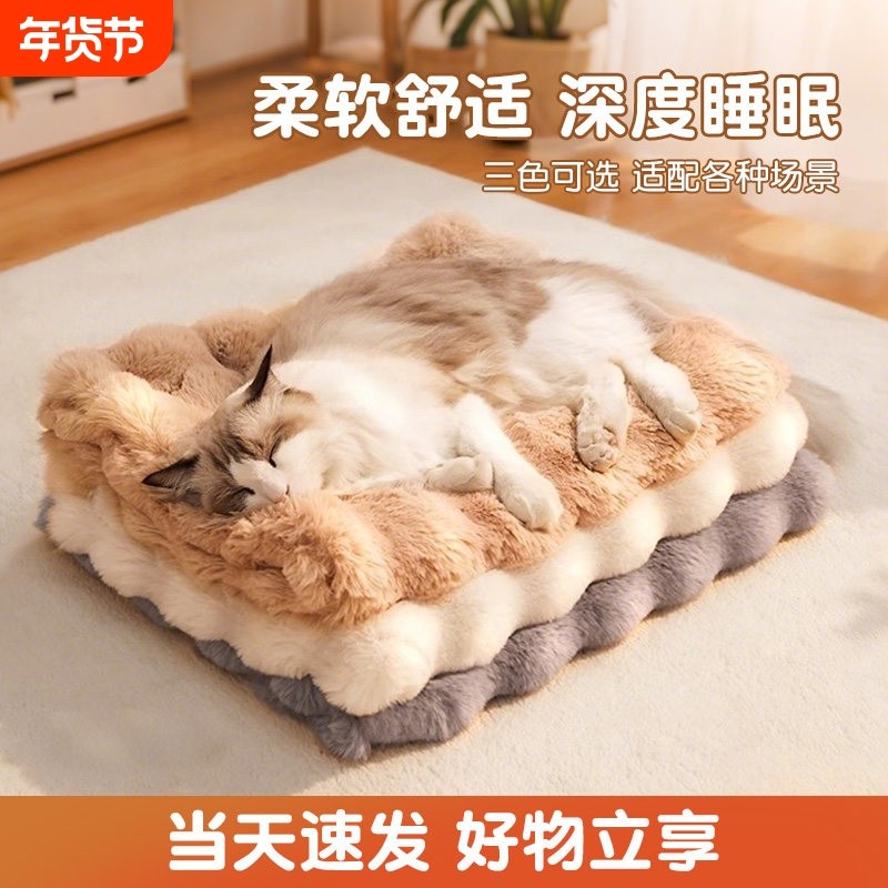 宠物狗垫子冬季保暖睡觉用猫咪毯子毛毯猫窝冬日加厚狗狗睡垫狗窝,宠物/宠物食品及用品,猫狗垫子,淘宝优惠券,粉丝福利购,淘宝优惠卷