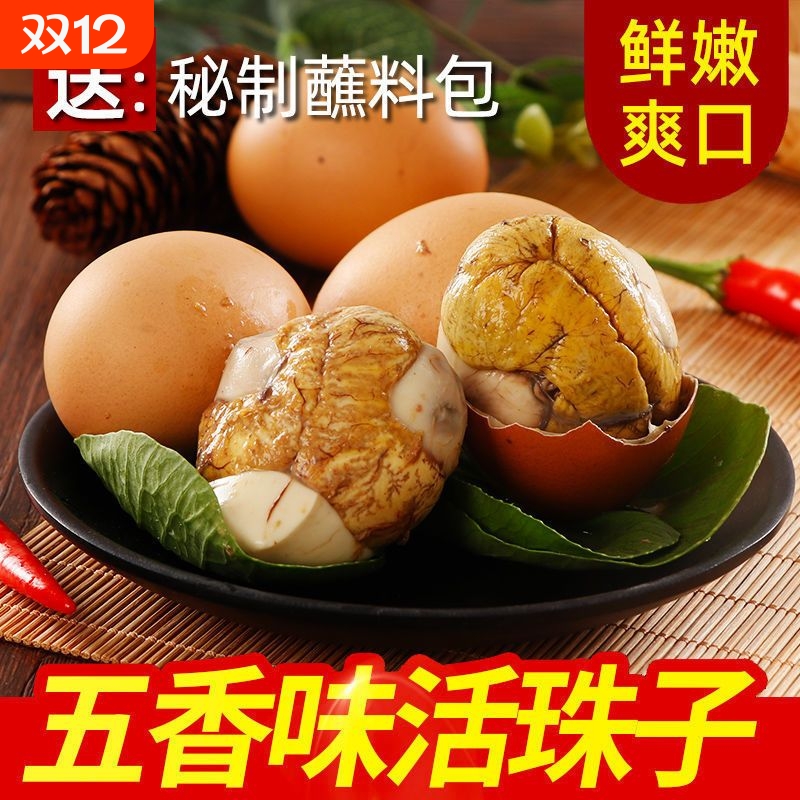 活珠子鸡胚蛋五香香辣开袋