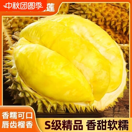 泰国进口金枕榴莲当季现采新鲜