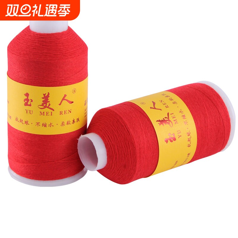 玉美人羊绒线正品手编毛线机织羊毛线细线羊绒毛线山羊绒线细毛线