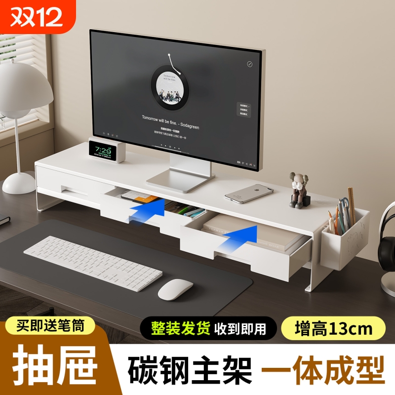 电脑显示器增高架多功能置物架
