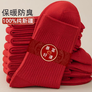 红色本命年纯棉情侣袜子男女同款2026马年新年中筒袜冬季保暖防臭