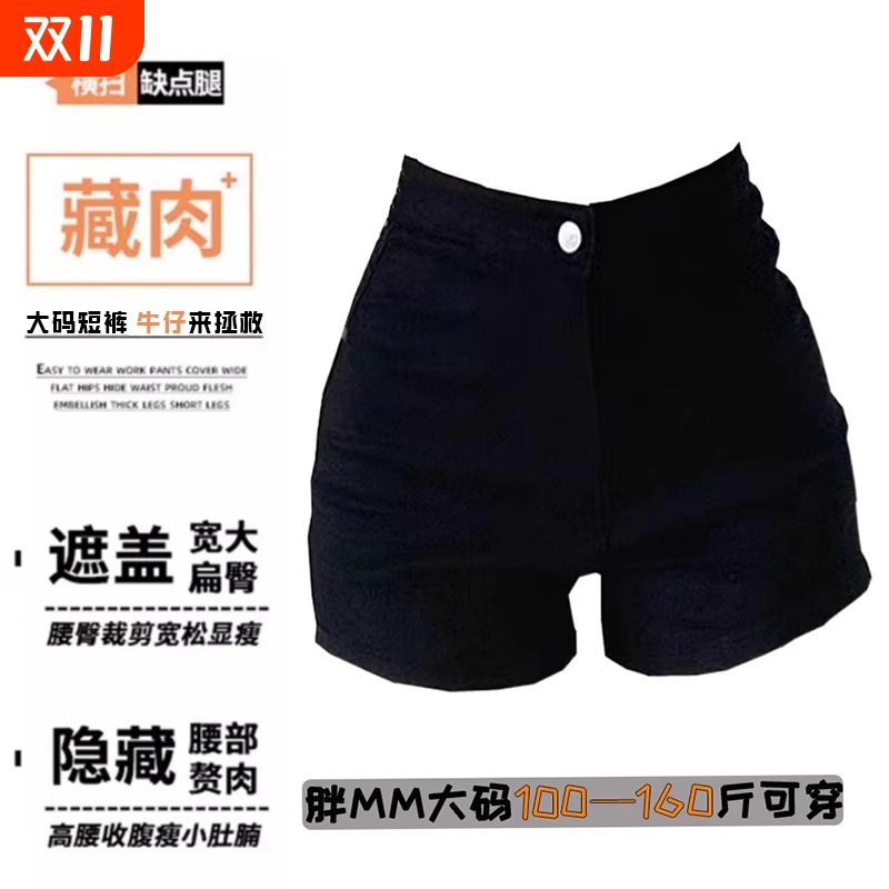 大码胖MM美式复古辣妹爆款紧身短裤女夏高腰显瘦火热包臀a字梨型