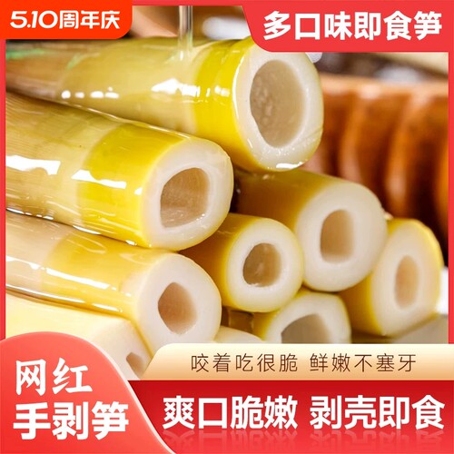 手剥笋开袋即食2025新笋不辣笋泡椒味抖音竹笋泡椒笋嫩笋袋装新鲜