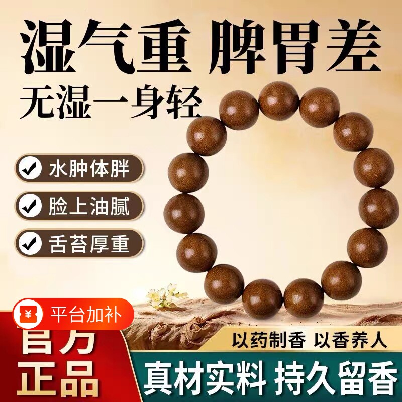非遗古法合香珠手串五行手工中式药香花香沉香男女手链官方正品