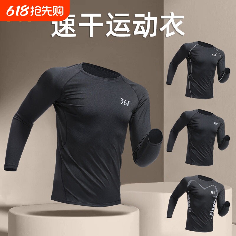 361健身衣服男速干紧身衣运动套装春秋长袖上衣跑步装备冬训练服
