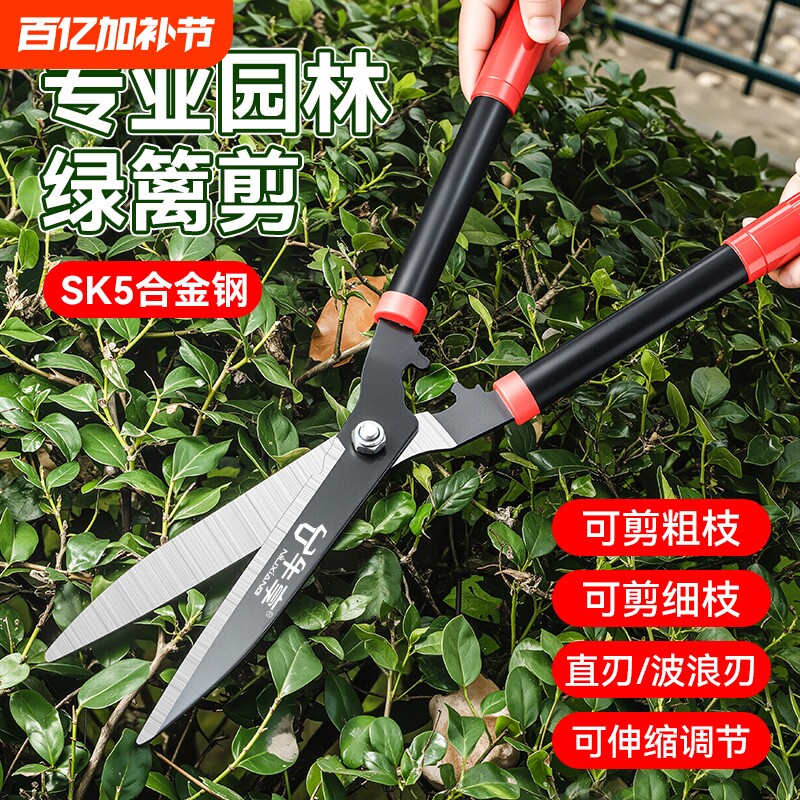 园林剪刀绿篱剪绿化草坪修剪修枝剪花草树枝强力剪伸缩植物高硬度
