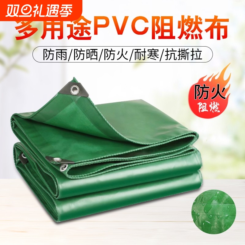 防雨布防火阻燃布加厚篷布防晒油布防水布户外隔热遮阳雨布苫布