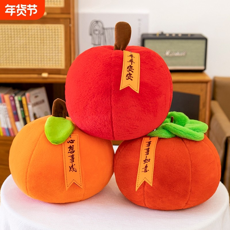 仿真红色苹果抱枕女生睡觉毛绒玩具橘子靠垫宿舍沙发创意开业大吉,玩具/童车/益智/积木/模型,毛绒/玩偶/公仔/布艺类玩具,淘宝优惠券,粉丝福利购,淘宝优惠卷