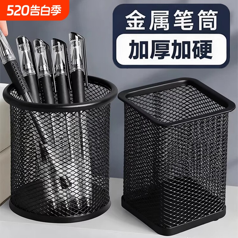 金属笔桶笔筒收纳盒网状镂空文具收纳儿童笔盒超大办公用品网格大容量