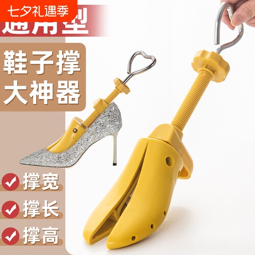 高跟鞋撑鞋器扩大通用鞋撑子扩鞋器鞋子撑大神器女士新鞋后跟磨脚