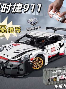 【清仓】保时捷积木模型车