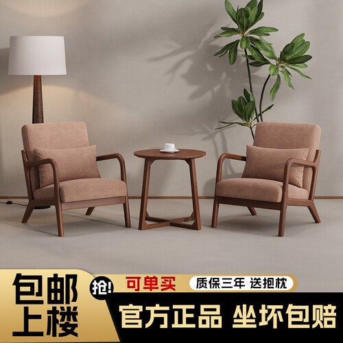 日式实木卧室阳台网红小户型客厅单人双人三人原木懒人小沙发椅子