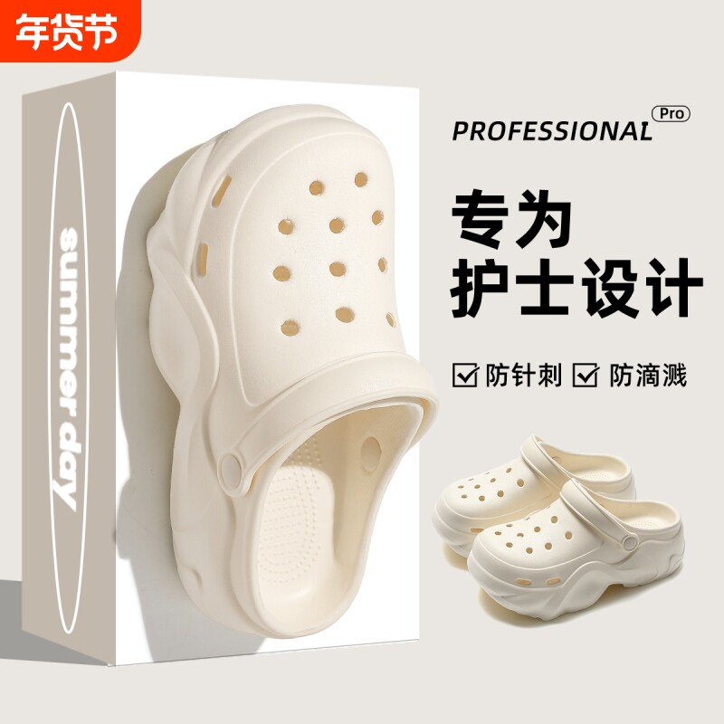 护士洞洞鞋女款夏季厚底外穿2025新款医院手术室防滑包头拖鞋舒适
