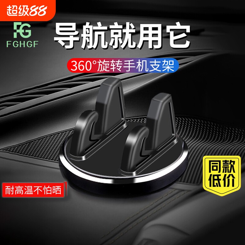 手机汽车载支架吸盘式汽车用品车内中控台车上固定导航26新款支驾