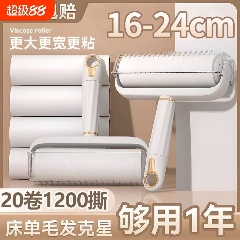 馨洁源滚筒粘毛器可撕式