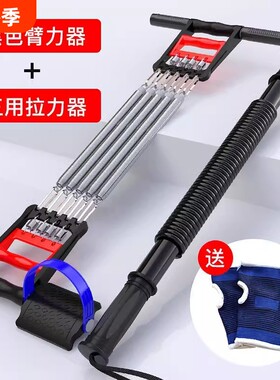 迈宝宝多功能训练套装臂力器