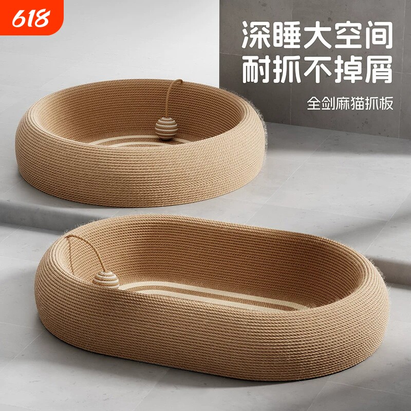 剑麻猫窝猫抓板耐磨不掉屑一体四季通用超大号猫专用猫玩具热销榜
