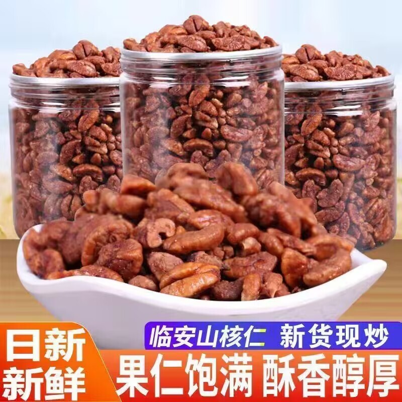 野生山核桃仁新货小核桃仁罐装儿童孕妇零食中秋送礼核桃坚果50g