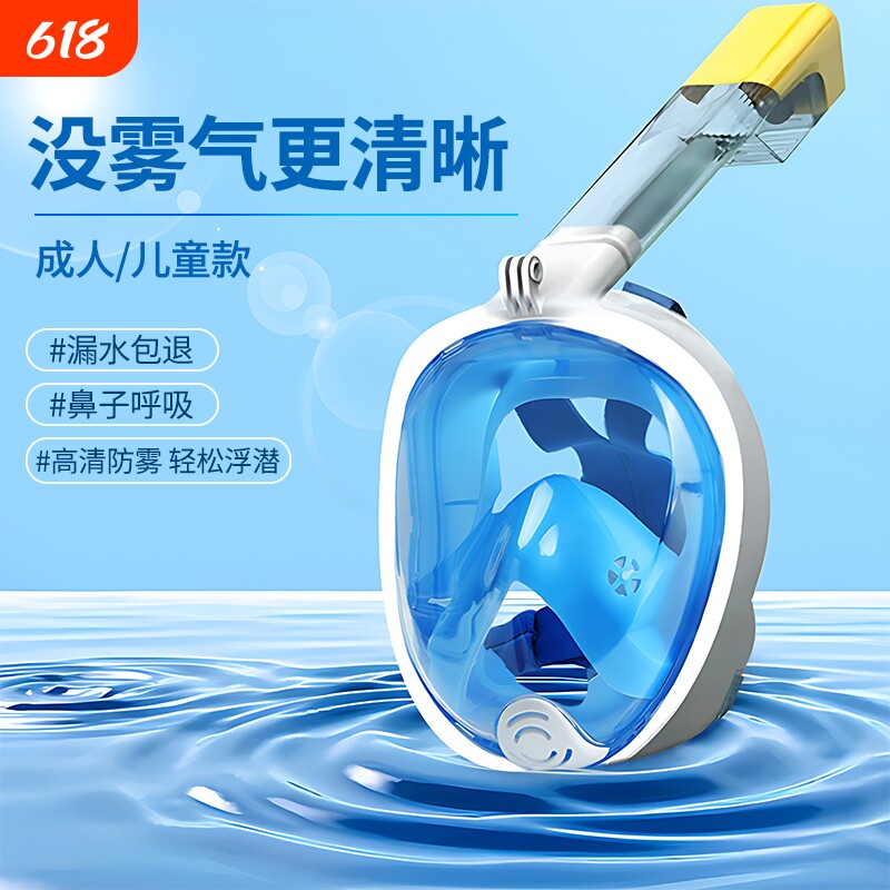 浮潜三宝潜水面罩儿童成人游泳装备防雾面镜全干式呼吸器浮潜面罩